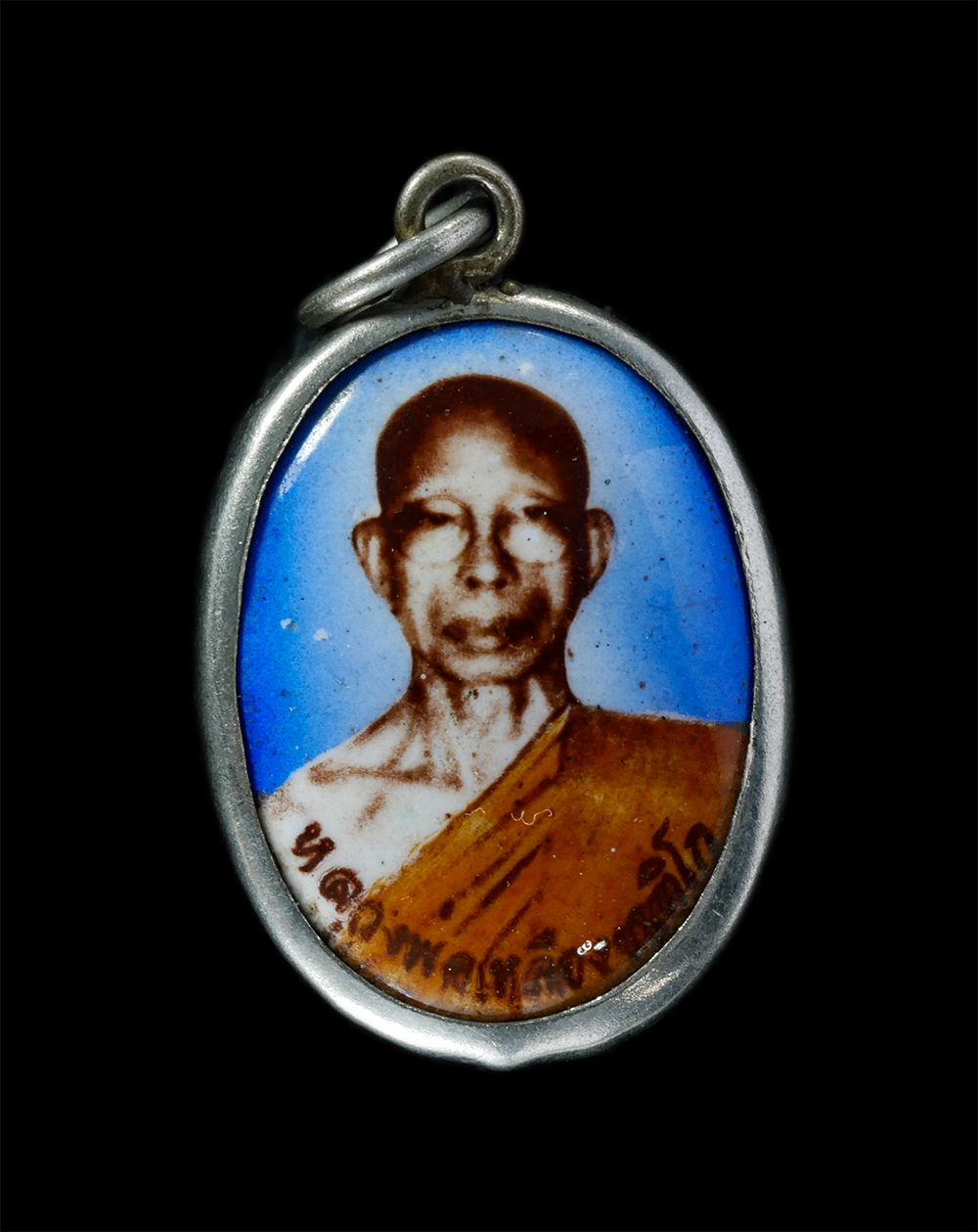 14Oct24 (10)p.jpg - ล็อกเก็ต หลวงพ่อเหลือง ขันติโก วัดเนินแร่ ต.นาเริก อ.พนัสนิคม จ.ชลบุรี​ หลังยันต์พุฒซ้อน พระเก่าสวย น่าเก็บสะสมบูชา | https://kamulet.in.th